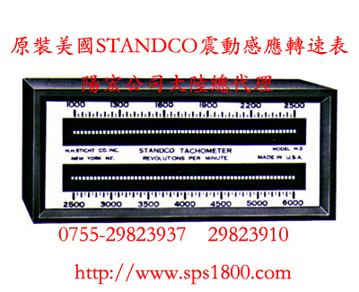 供应STANDCO震动感应转速表H-3/6360/6357