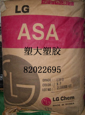 供应韩国LG 耐候塑料ASA LI911 LI912 LI913 LI941