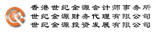 工商税务变更地址变更法人变更等-一切尽在世纪金源!