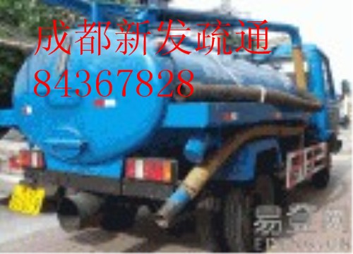 成都下水道疏通13350090121抽粪 改道 马桶维修