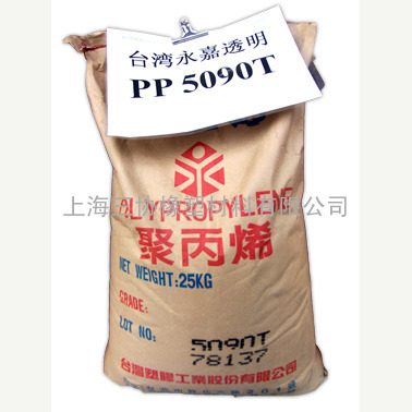 进口聚丙烯PP，塑料原料