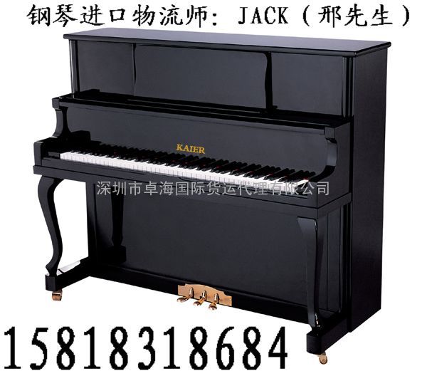 旧钢琴进口备案_上海二手钢琴进口代理进口费用|流程