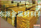供应温州H96黄铜板，C2100黄铜板