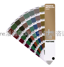 pantone色卡金属色卡潘通国际色卡印刷包装色卡
