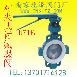 衬氟对夹式蝶阀型号、结构、尺寸、标准、作用、应用、参考资料、工作原理、特点、价格、图片、厂家、选型