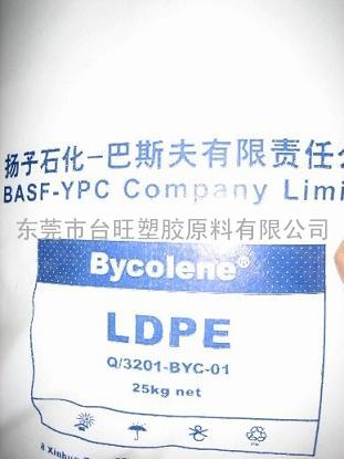 LDPE 2420H 注塑级 扬子巴斯夫