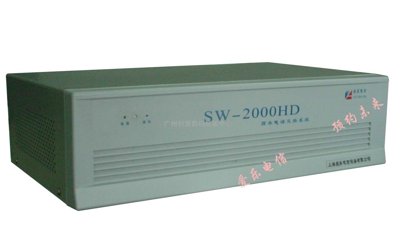 爱乐SW-2000DX数字程控交换机