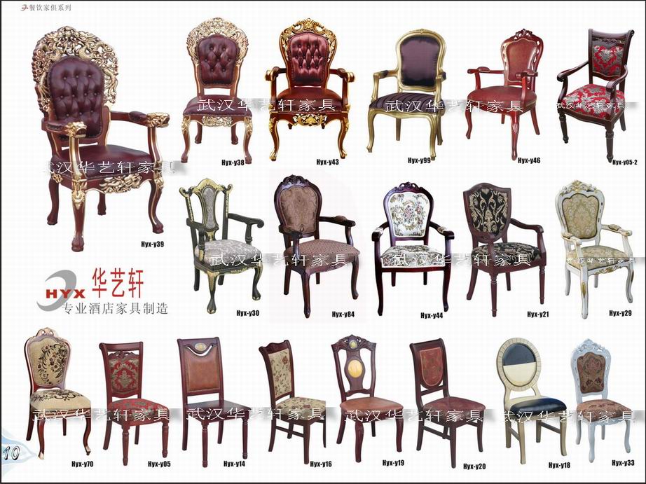 实木豪华餐椅，VIP酒店椅，扶手雕花椅，大龙椅，小龙椅，欧式扶手酒店椅