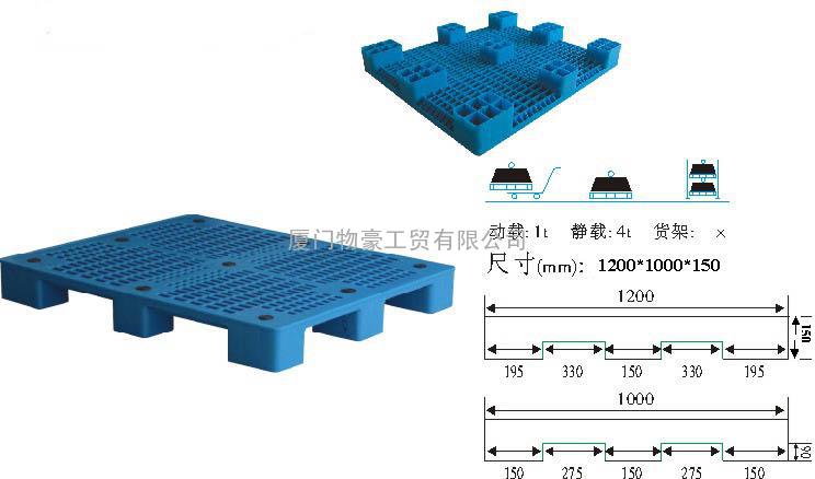 福建出口专用塑料托盘