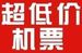 广州至佛罗伦萨 11年4-6月南方航空特价机票