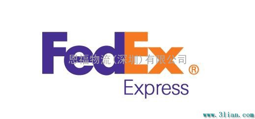 FEDEX联邦快递深圳到日本 美国正规代理公司