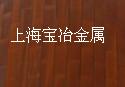 景观用锈蚀钢板/锈板/锈钢板/锈蚀铁