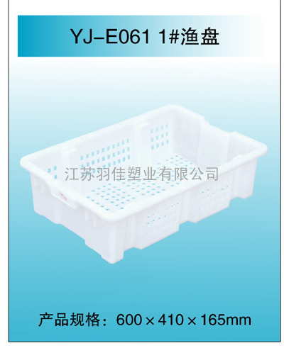 塑料冷冻盘 渔盘