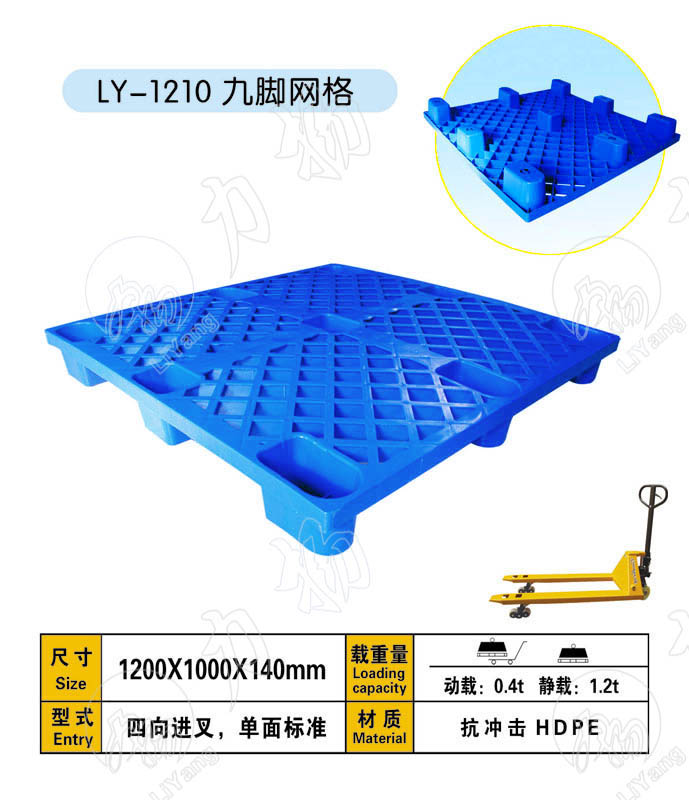 咸阳塑料托盘