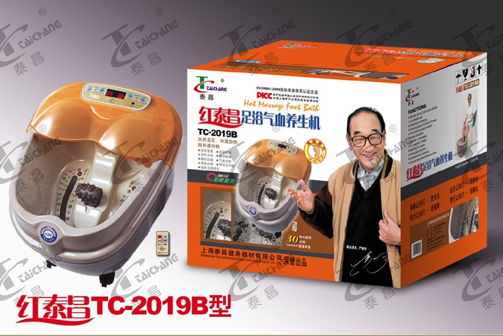 昆山足浴盆 足浴器 洗脚机 泰昌TC-2019批发零售