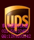 提供上海UPS到意大利、西班牙、美国的航空特快专递，门到门服务