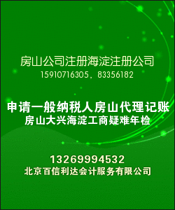 北京各区疑难工商年检 企业年检 营业执照年检
