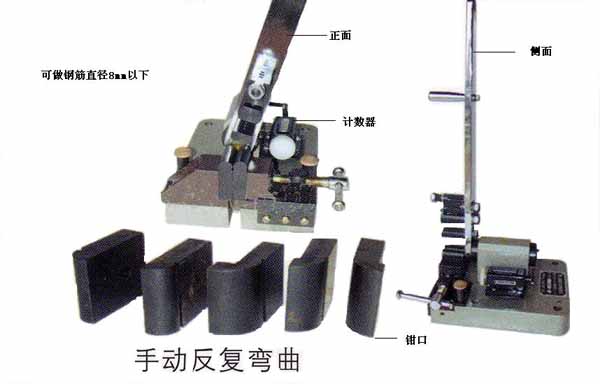  钢筋反复弯曲机