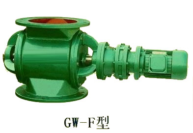 GW-F型卸料阀