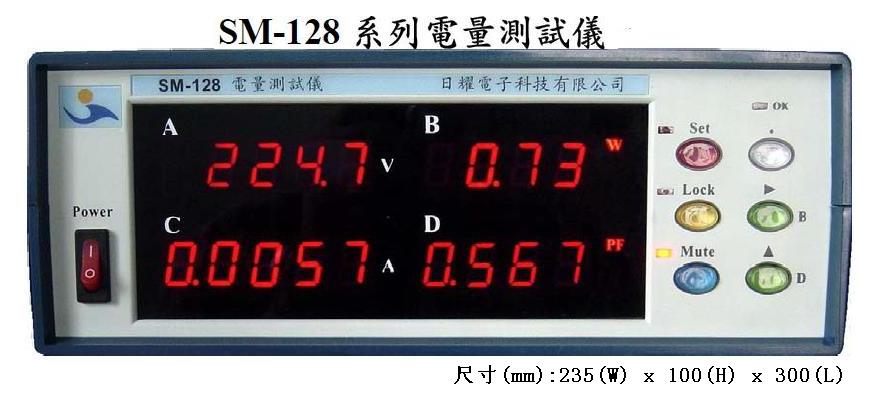 供应 SM-128 SM-118 电参数测试仪 AC功率表 数字功率计 智能电量测试仪 PF9800
