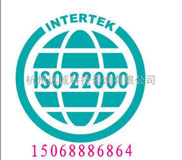 嘉兴ISO22000认证，嘉兴HACCP认证