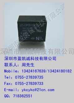 福特继电器JZC-33FCZ05DC12V0.45