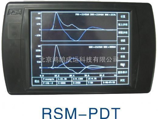 RSM-PDT基桩高应变检测仪