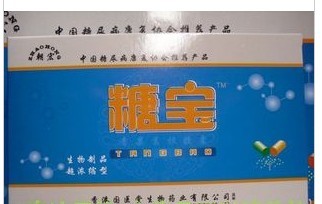 新糖宝胶囊(超浓缩型12粒装）/100%正品/全国邮购