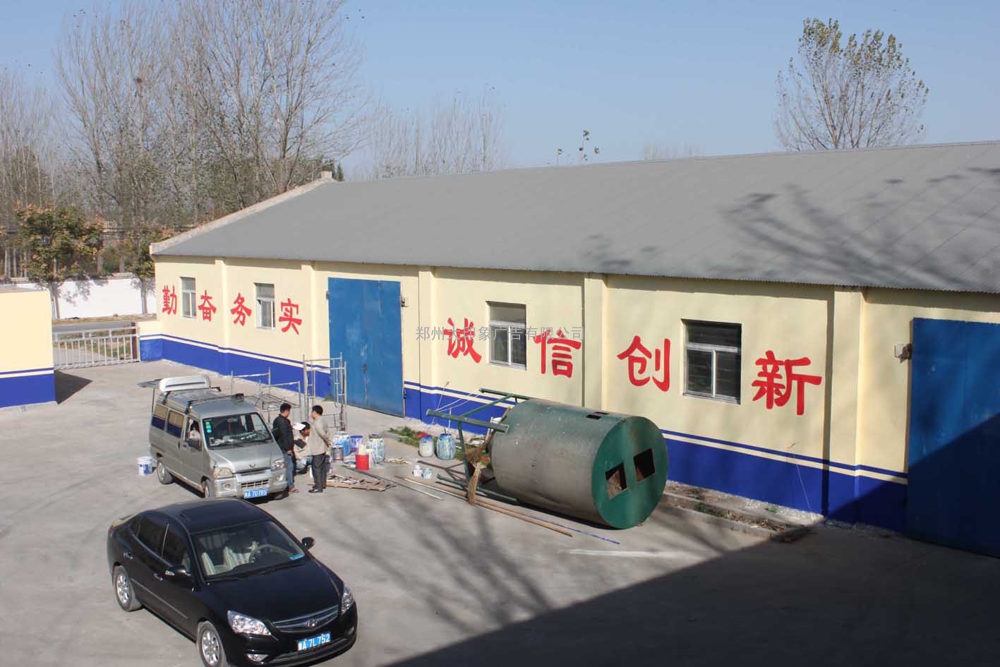 +河南+郑州厂房粉刷写字+郑州饲料厂外墙乳胶漆粉刷
