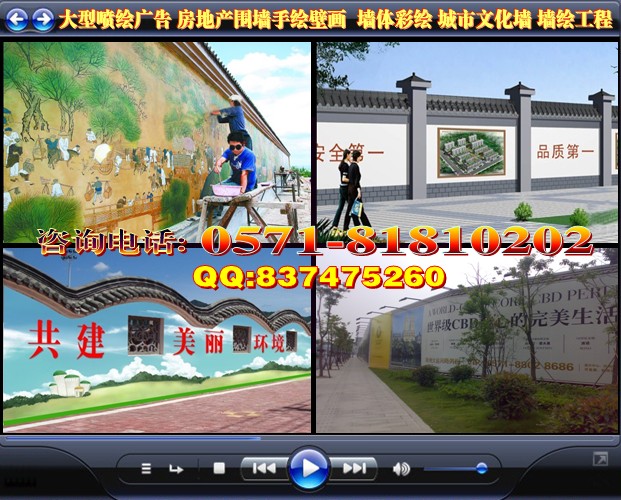 杭州墙体手绘；浙江墙画服务；浙江墙体彩绘；墙绘公司-墙绘价格