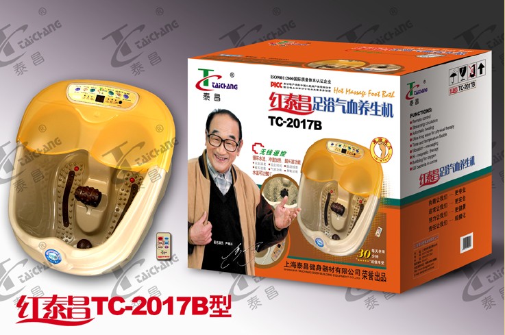 苏州泰昌足浴盆 足浴器 养生机TC-2017批发零售