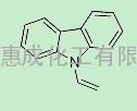 9-乙烯基咔唑