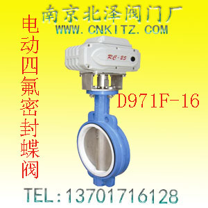 电动不锈钢板衬氟蝶阀