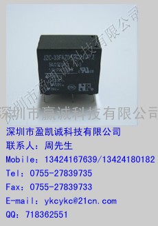 福特继电器JZC-33FAZ05DC24V0.2