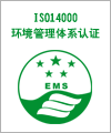 福州ISO14001认证