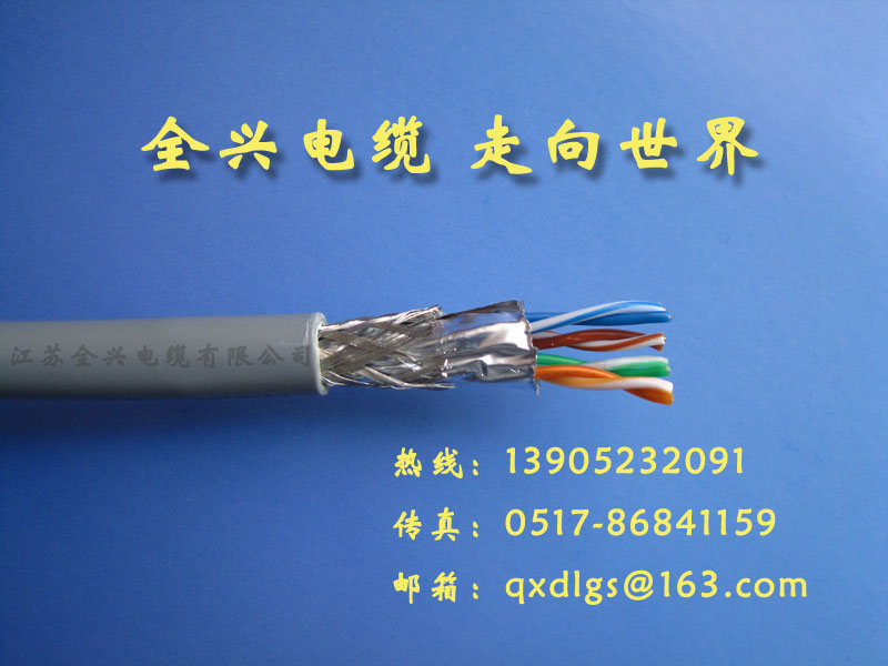 数字通信用传输电缆