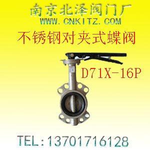 不锈钢蝶阀型号、结构、尺寸、标准、作用、应用、参考资料、工作原理、特点、价格、图片、厂家、选型