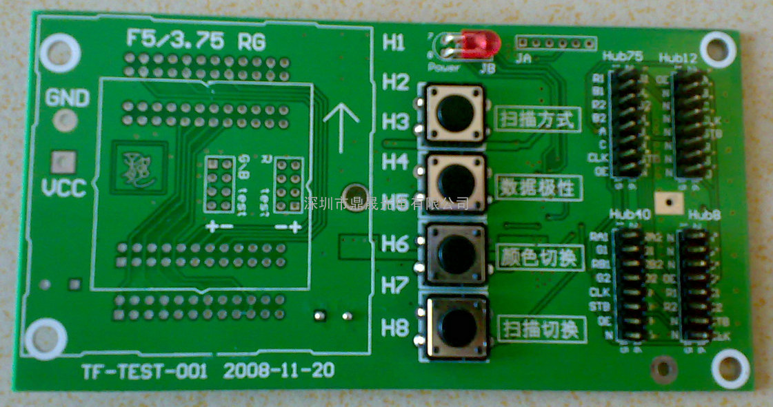 LED显示屏模组测试卡