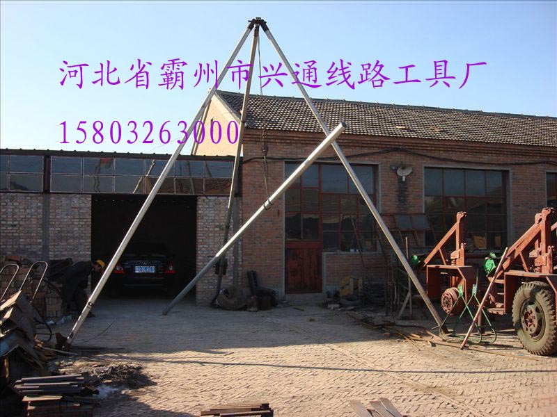 铝合金立杆机 铝合金立杆器 三脚架立杆机   线路工具