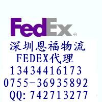 福田区FEDEX国际快递公司