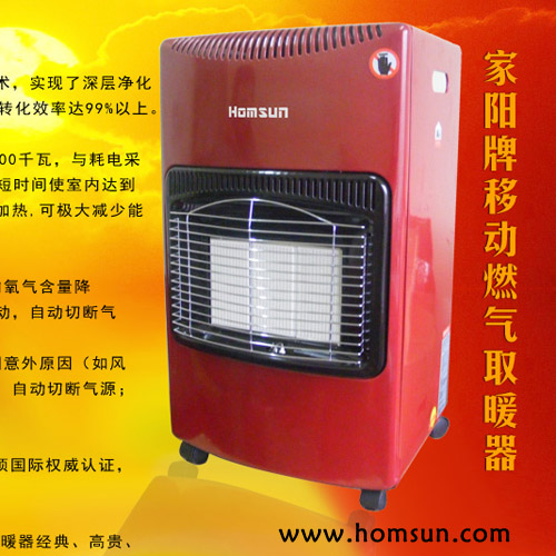 家阳牌高端燃气取暖器 上海天然气取暖器液化气取暖炉知名品牌