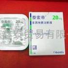 泰索帝（多西紫杉醇注射液）