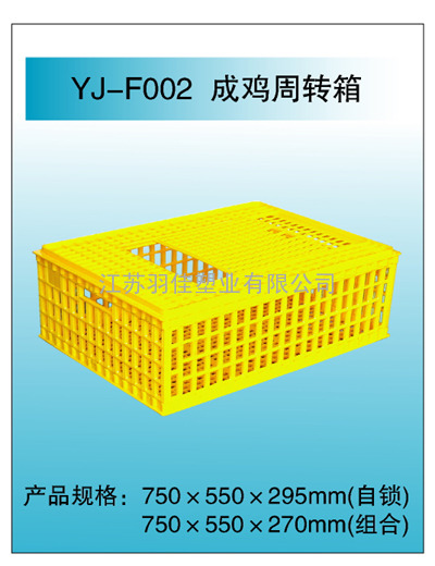 成鸡运输笼 成鸡周转箱