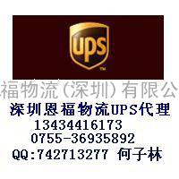 UPS国际快递深圳到北美的代理公司电话