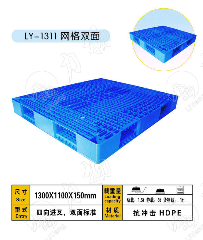 面粉厂专用塑料托盘