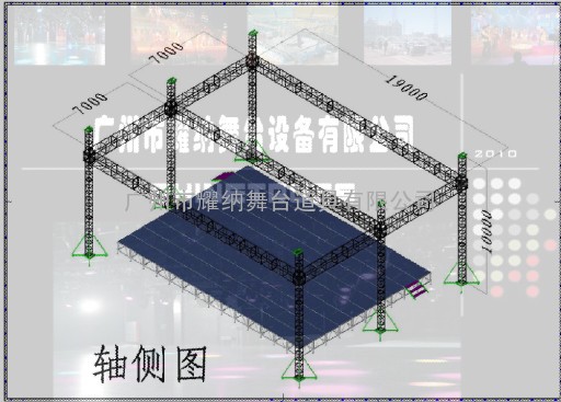 演出器材，舞台设备，舞台厂，灯光架厂，桁架厂家