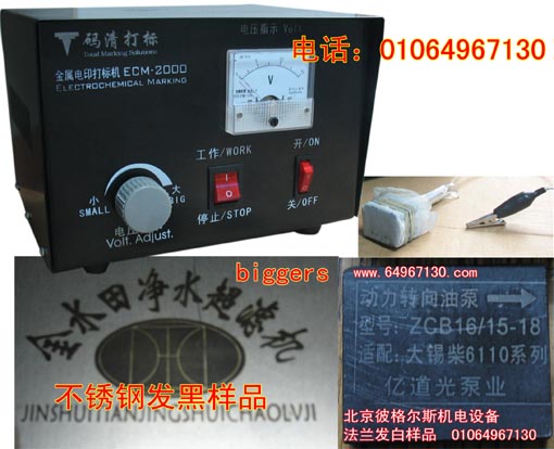 ECm-2000 金属电印打标机