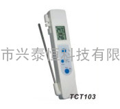 TCT103食品型红外测温仪ZyTemp台湾燃太