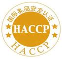 福安HACCP认证