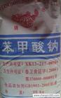 郑州富泰程公司供应优质苯甲酸钠
